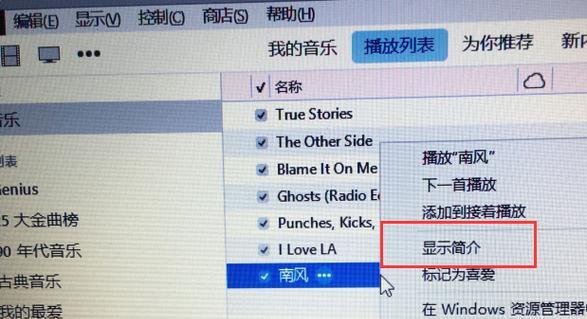 苹果手机铃声设置详细教程（让你的苹果手机铃声个性化定制）