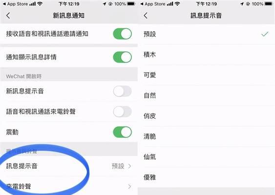 iPhone微信聊天被删找回方法（教你轻松找回被删除的iPhone微信聊天记录）
