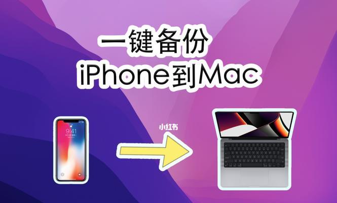 教你如何恢复iPhone数据，让你的手机数据不再丢失（以iPhone数据恢复技巧为主题，学习如何保护重要的手机数据）