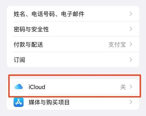 教你如何恢复iPhone数据，让你的手机数据不再丢失（以iPhone数据恢复技巧为主题，学习如何保护重要的手机数据）