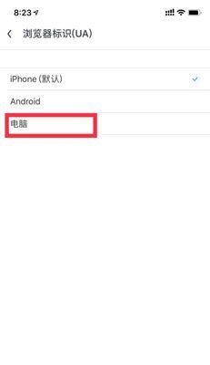 如何在手机上设置24小时制？（简单操作，快速完成，）