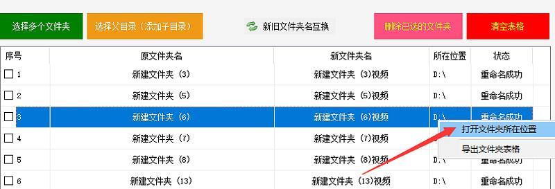 如何给照片统一重命名，提高整理效率（简单易行的方法帮助您快速规范照片命名）