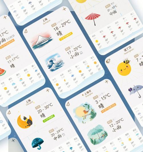 让天气预报放在主屏上的步骤（实现主屏天气预报，让天气变得可见可控）