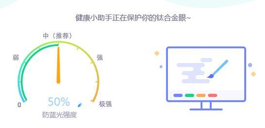 如何设置电脑护眼模式（教你简单设置，保护眼睛健康）