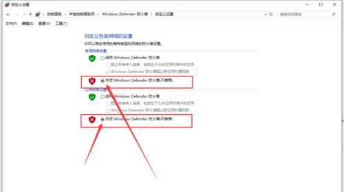 如何关闭电脑防火墙（操作步骤及注意事项）