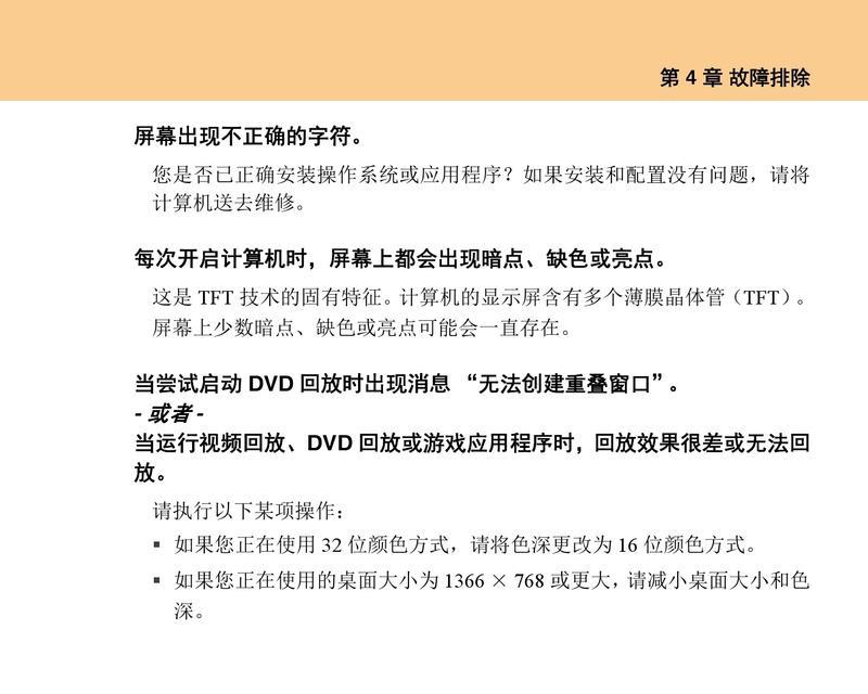 轻松截屏，一键搞定！（教你如何在笔记本电脑上使用一键截屏功能）