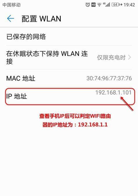 如何查看不知道的WiFi密码（忘记了密码怎么办？教你几种方法查看WiFi密码）