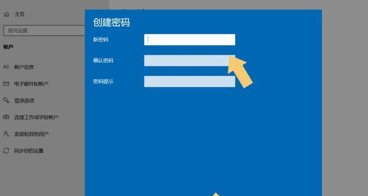 如何在电脑上更改密码锁屏（简单教程带你轻松设置安全密码锁屏）