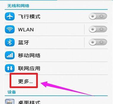 解决电脑开热点手机无法上网的问题（手把手教你解决电脑开热点手机连上无法上网的困扰）