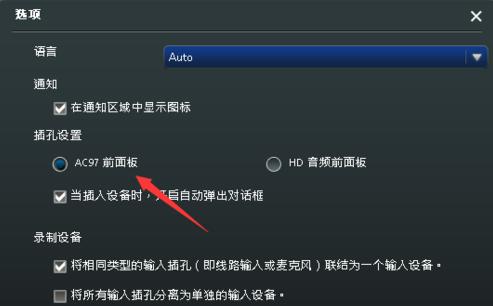 用快捷键打出声调，让输入变得更（提高输入效率的声调打字技巧）