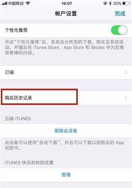 消除手机垃圾广告的方法（彻底删除手机上的烦人广告，让你的手机使用更流畅、更安全）