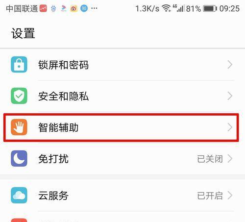 探究以耳机模式在哪里设置及如何打开（优化音频体验，享受个人音乐空间）