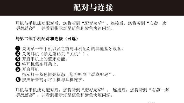 探究以耳机模式在哪里设置及如何打开（优化音频体验，享受个人音乐空间）