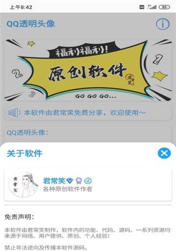 以QQ透明头像为主题的个人化定制（打造个性时尚，展示独特魅力）