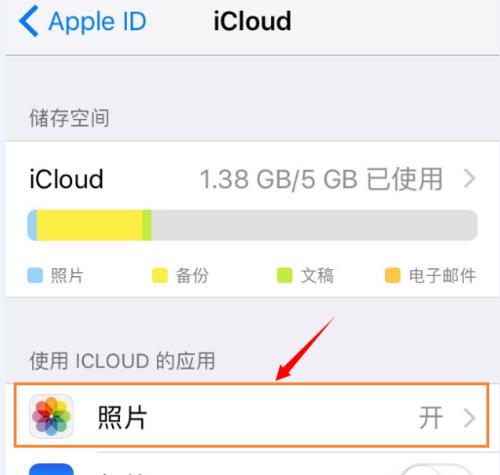 苹果手机如何将照片传输到电脑上（简便快捷的方法教程，iCloud同步与数据线传输全指南）