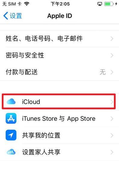 苹果手机如何将照片传输到电脑上（简便快捷的方法教程，iCloud同步与数据线传输全指南）