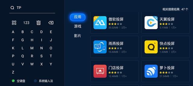 用苹果投屏到投影仪，让你的屏幕更大更清晰（实现无线投屏的关键步骤和技巧）