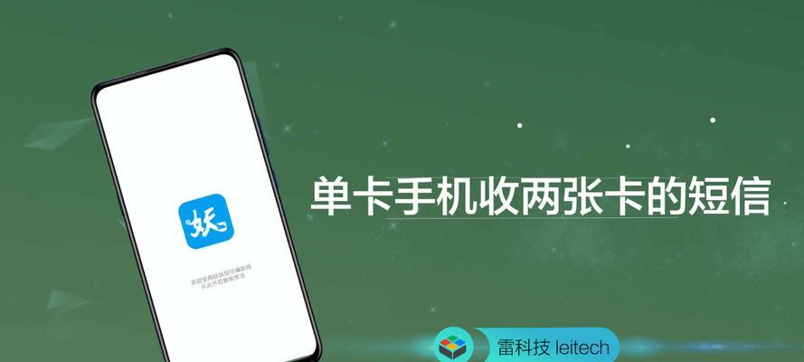 一条短信，两个手机接收的智能时代（实现信息共享与隐私保护的关键技术）