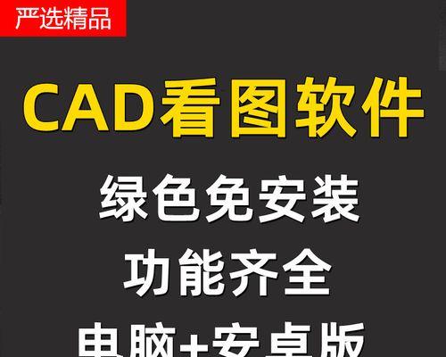 电脑看图软件的功能及使用方法（提升用户体验的必备工具-电脑看图软件）