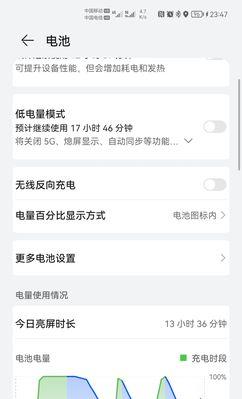 华为手机充电困扰之谜（深入探究华为手机为何无法正常充电的原因及解决方案）