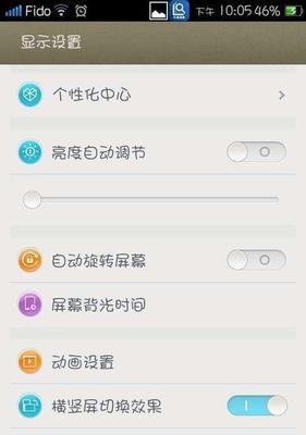 提升视觉体验，轻松调大OPPO手机字体（掌握关键技巧，让手机界面更加清晰便捷）