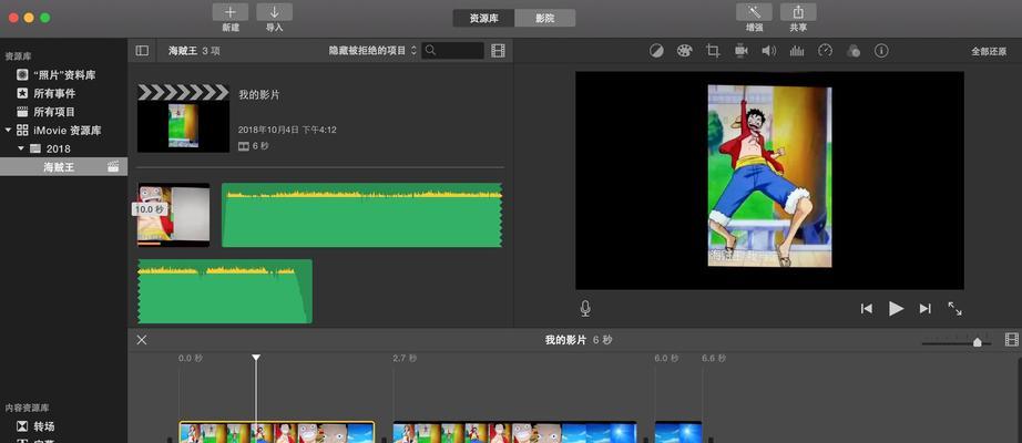 使用iMovie为视频添加音乐的方法（轻松为你的视频创作增添动感音乐）