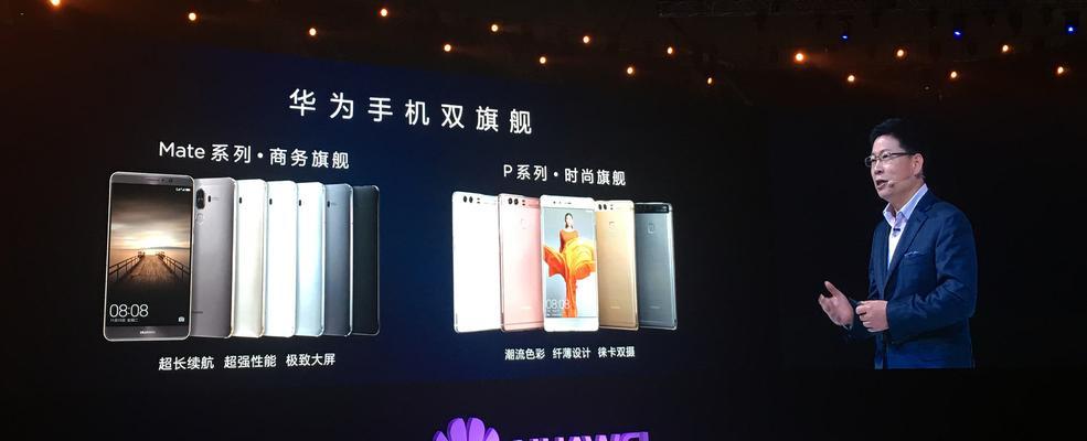 华为P10Plus与P10的区别（探索华为P系列旗舰手机的差异与共性）