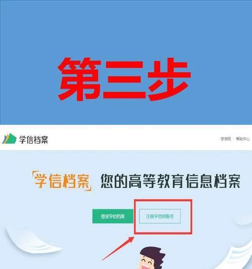 学信网手机号更换流程及注意事项（学信网手机号更换的关键步骤和注意事项）