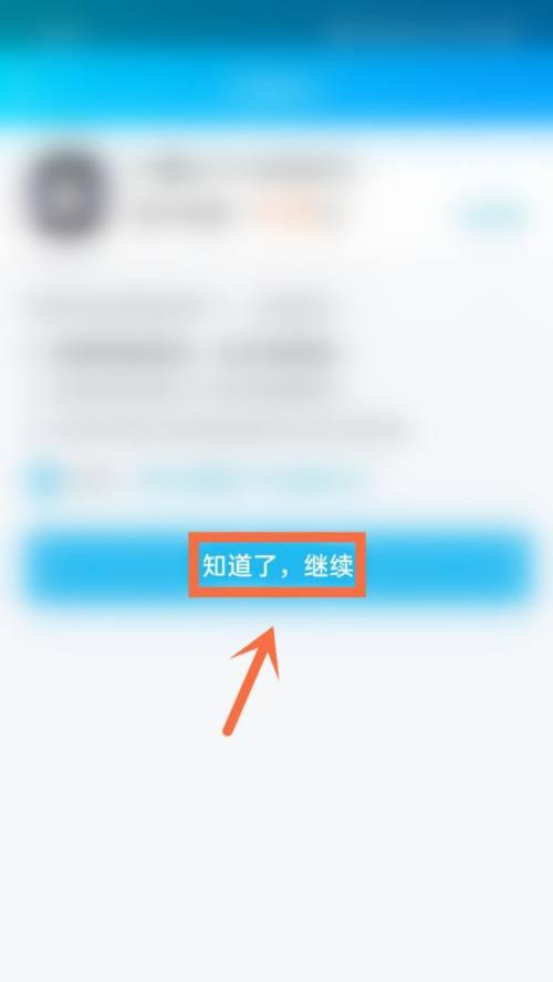 探讨QQ实名制认证的操作方法及优势（QQ实名制认证操作步骤详解，保障用户信息安全）