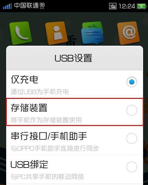 深入探讨OPPO手机USB调试的使用方法（解读OPPO手机USB调试的开启与设置步骤及注意事项）