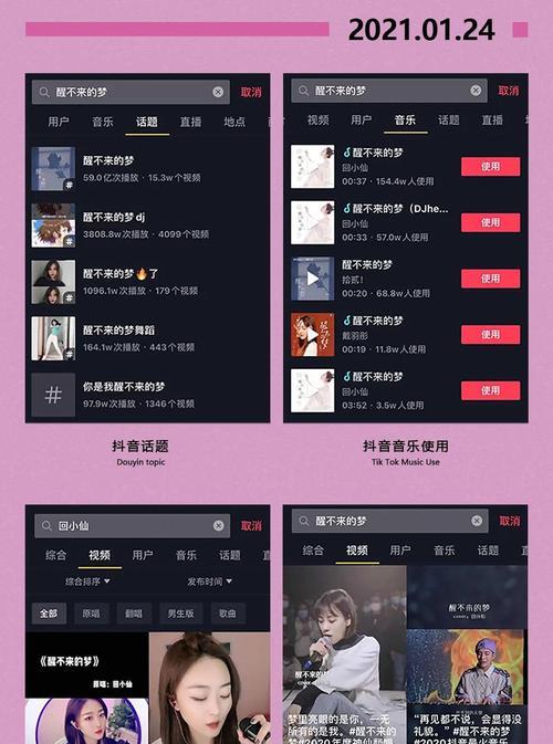 抖音音乐人申请攻略（如何申请成为抖音音乐人？申请流程和注意事项详解）