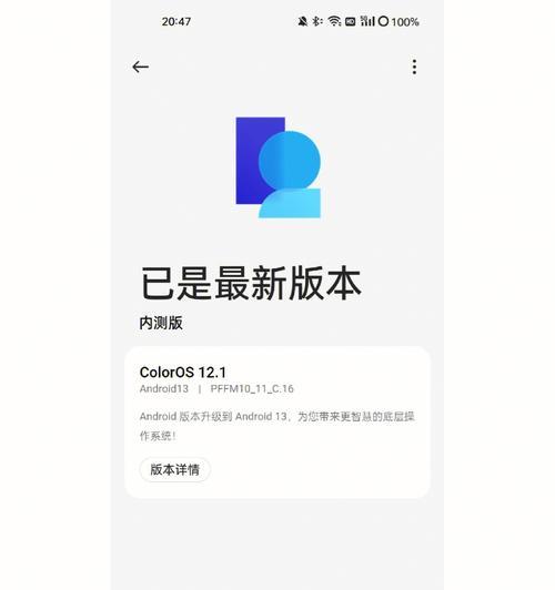 探索ColorOS12系统的实用性与优势（ColorOS12系统的）