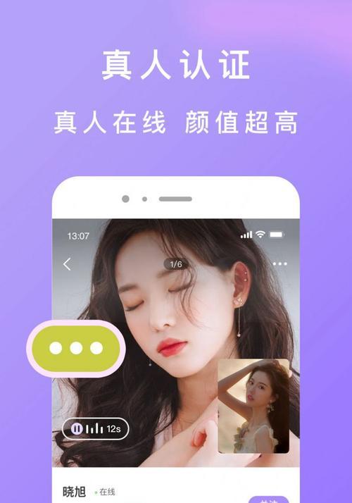 探寻真爱的旅程——免费附近交友软件的魅力（打破地域限制，寻找真实的连接）
