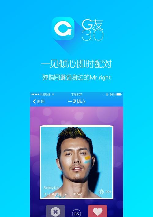 探寻真爱的旅程——免费附近交友软件的魅力（打破地域限制，寻找真实的连接）