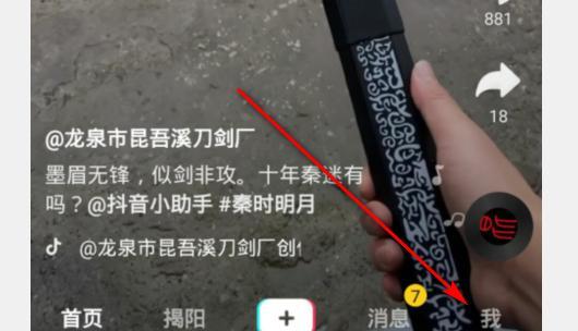 如何设置抖音自动播放下一个视频（简单设置，轻松畅享视频体验）