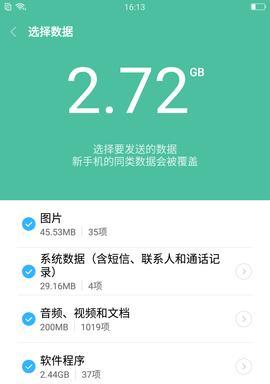 小米换机如何同步微信聊天记录？（探究小米换机过程中如何保留微信聊天记录）