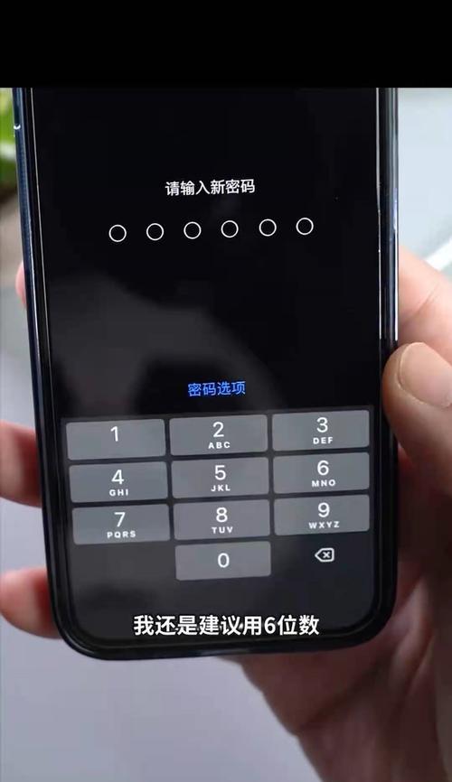 如何设置苹果手机自动锁屏功能（简单设置，保护手机安全）