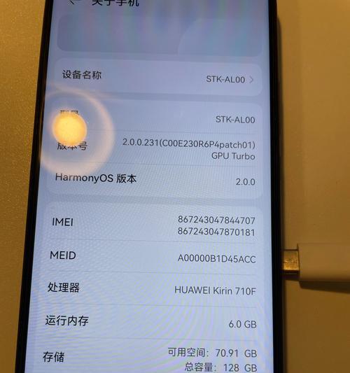 华为手机图标太大了怎么缩小（解决华为手机图标过大的问题的方法）