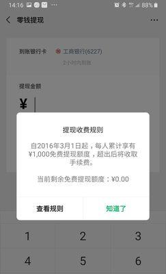 如何绑定银行卡到微信支付？（简易步骤帮您完成银行卡绑定微信支付）