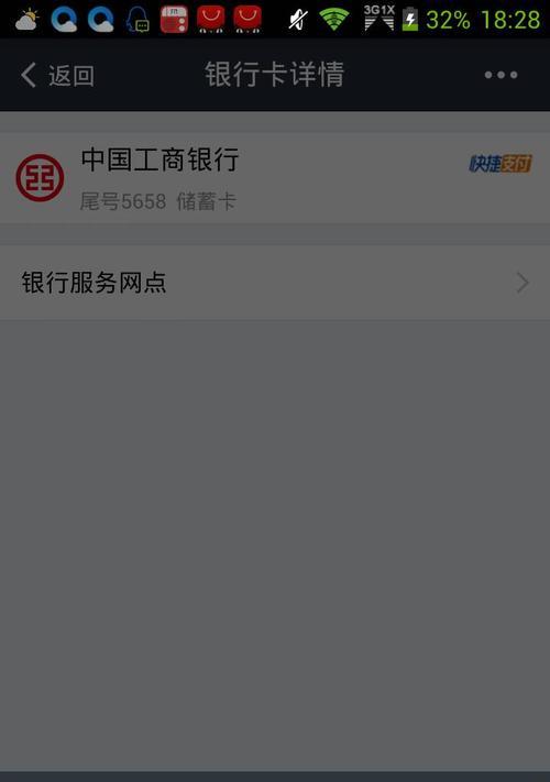 如何绑定银行卡到微信支付？（简易步骤帮您完成银行卡绑定微信支付）