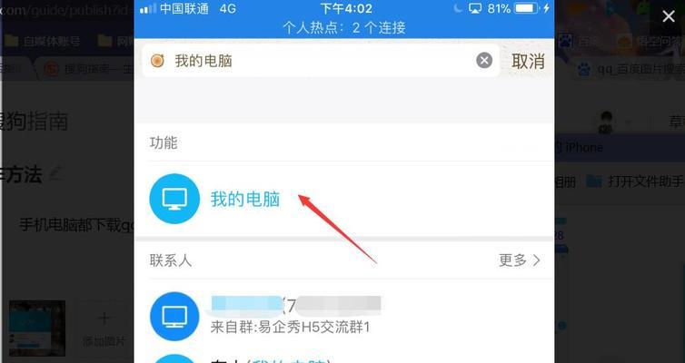 苹果手机视频传到电脑的方法（快速、稳定、高质量的视频传输解决方案）