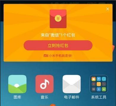 如何设置红包助手来提醒你红包的到来（利用红包助手提前了解红包信息，享受更多福利）