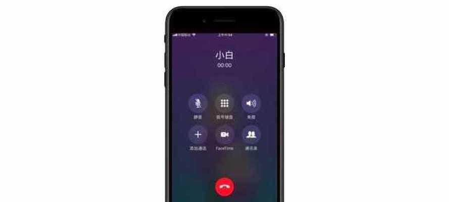 苹果手机通话自动录音的方法（简单操作，轻松实现通话录音）