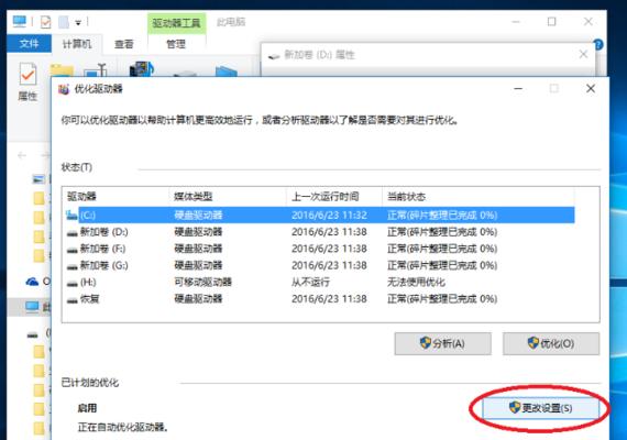 Win10磁盘分区（轻松掌握Win10磁盘分区的关键步骤）