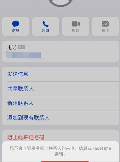 消除骚扰短信，保护您的隐私（简单有效的方法来阻止骚扰短信）
