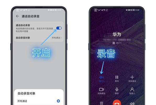 用手机上的圆圈取消华为为主题（通过简单操作，快速取消华为主题）