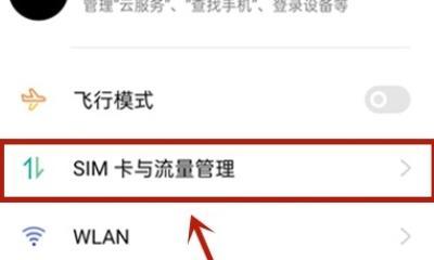 关闭OPPO手机的HD功能（一步步教您如何关闭HD功能，提高电池续航和性能表现）