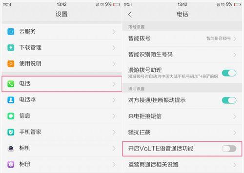 关闭OPPO手机的HD功能（一步步教您如何关闭HD功能，提高电池续航和性能表现）