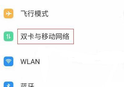 关闭OPPO手机的HD功能（一步步教您如何关闭HD功能，提高电池续航和性能表现）