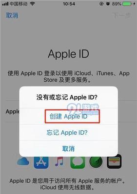 如何更换苹果ID账号（一步步教你轻松更换苹果ID账号）